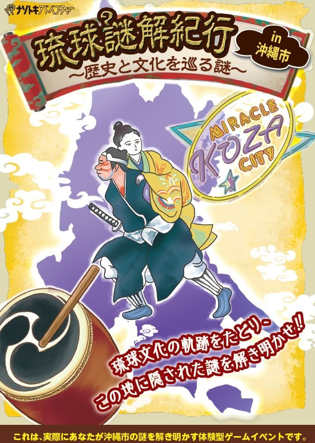 第70回名古屋まつりブース出展します。：お知らせ｜一般社団法人 沖縄