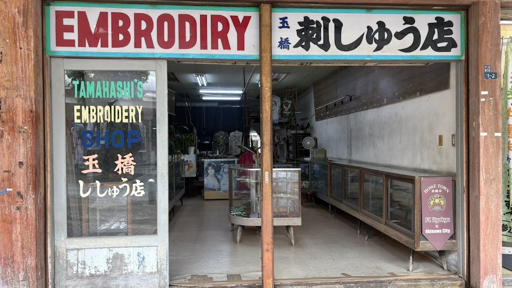 玉橋ししゅう店ヒント